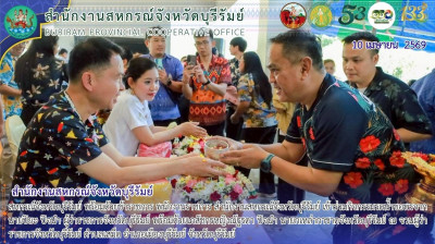 สหกรณ์จังหวัดบุรีรัมย์ พร้อมด้วยข้าราชการ พนักงานราชการ ... พารามิเตอร์รูปภาพ 1